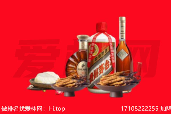 中山市石岐区礼品回收.jpg