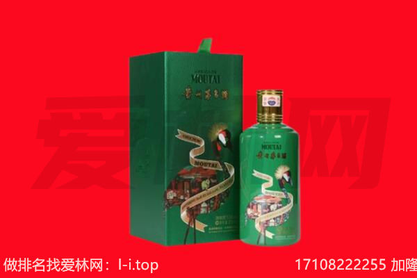 中山市石岐区回收出口茅台酒.jpg