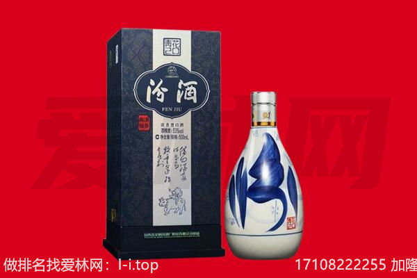 中山市石岐区回收汾酒.jpg
