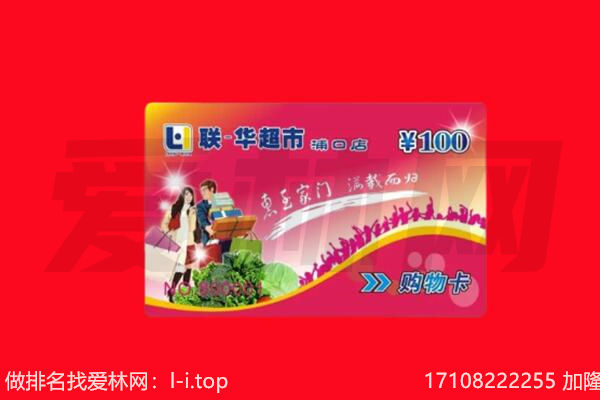中山市石岐区购物卡回收.jpg