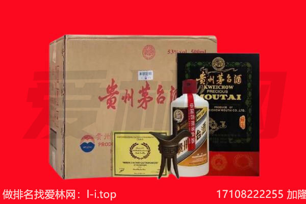 中山市石岐区回收陈年茅台酒